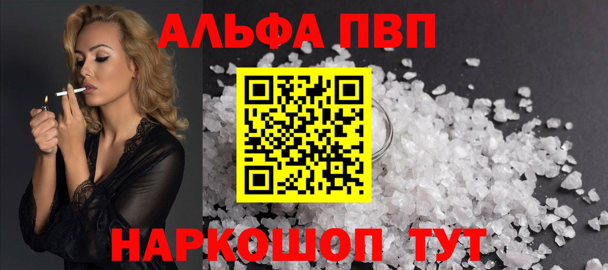 Симферополь  Альфа ПВП  где продают наркотики  Вход с VPN  APVP мука  А ПВП кристаллы 
