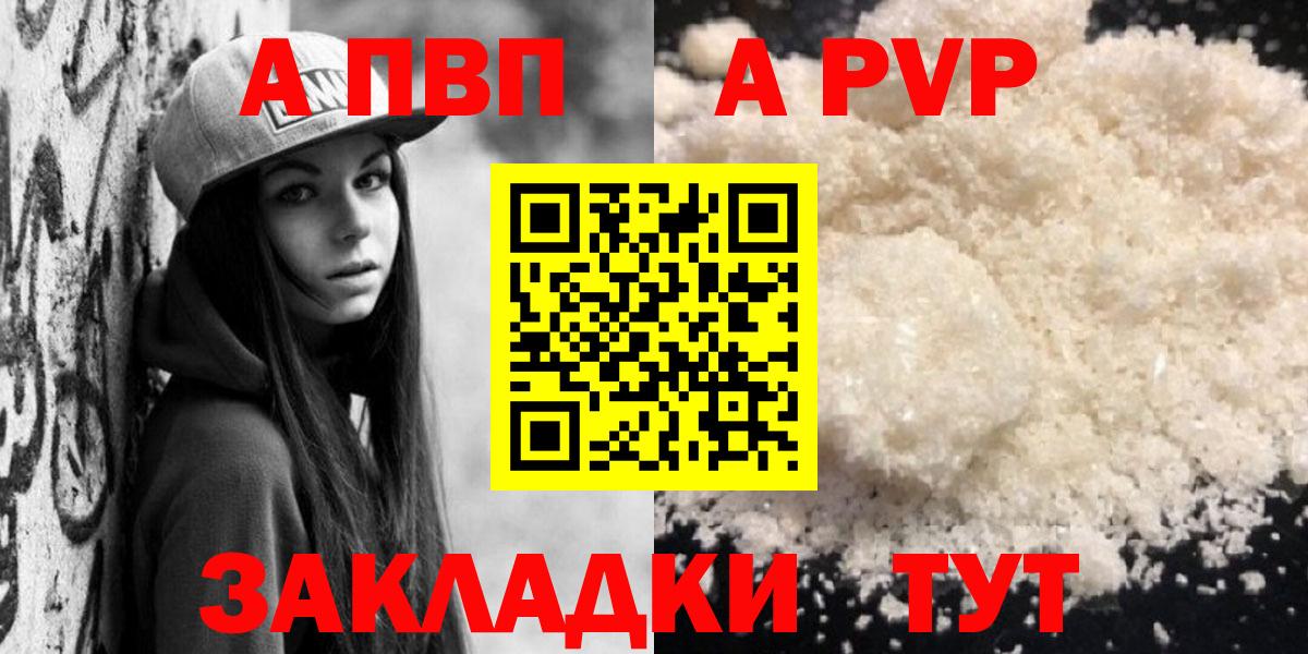 Альфа ПВП мука Симферополь