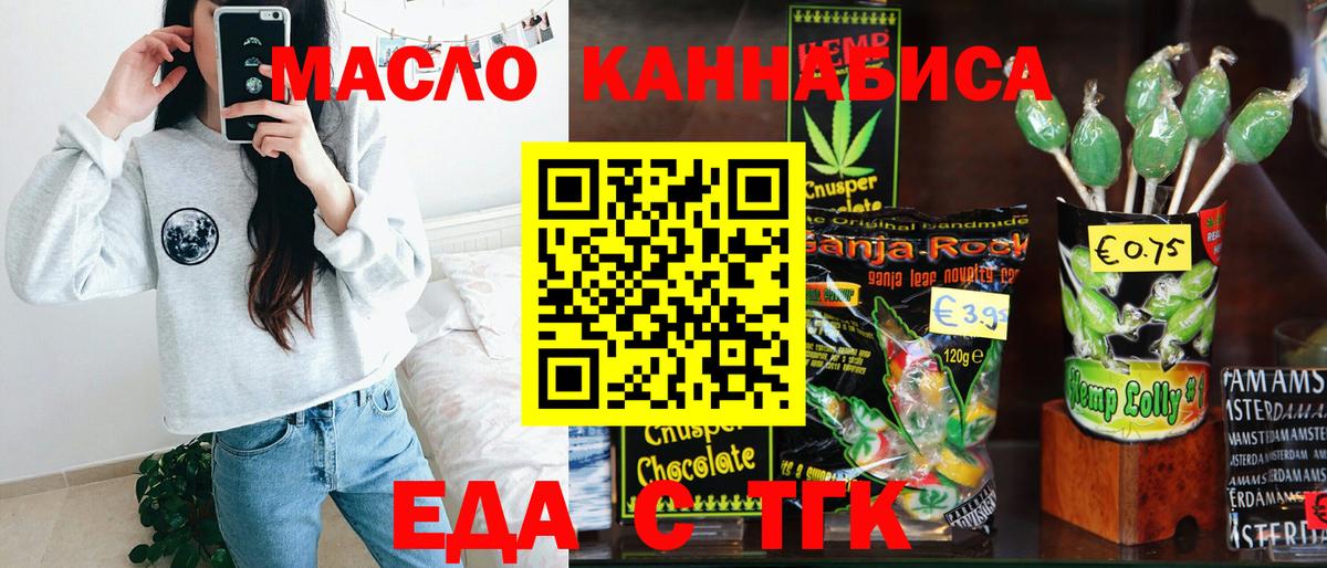 Cannafood конопля Симферополь