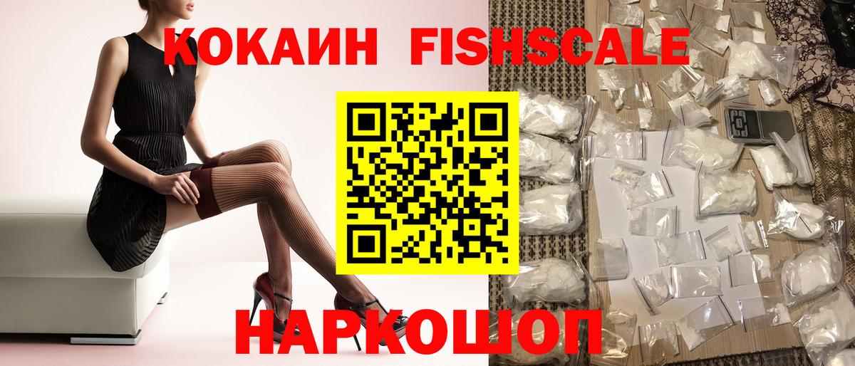 Симферополь  Кокаин Колумбийский  КОКАИН  Cocaine Перу  Вход с VPN 