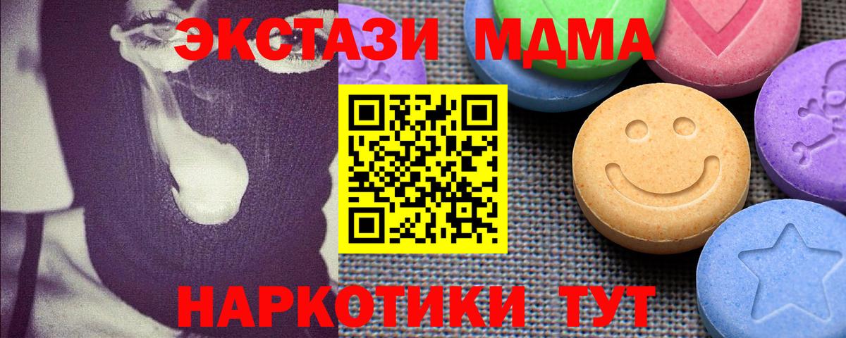 Ecstasy круглые  Ecstasy DUBAI  Ecstasy  Вход с VPN  Симферополь 
