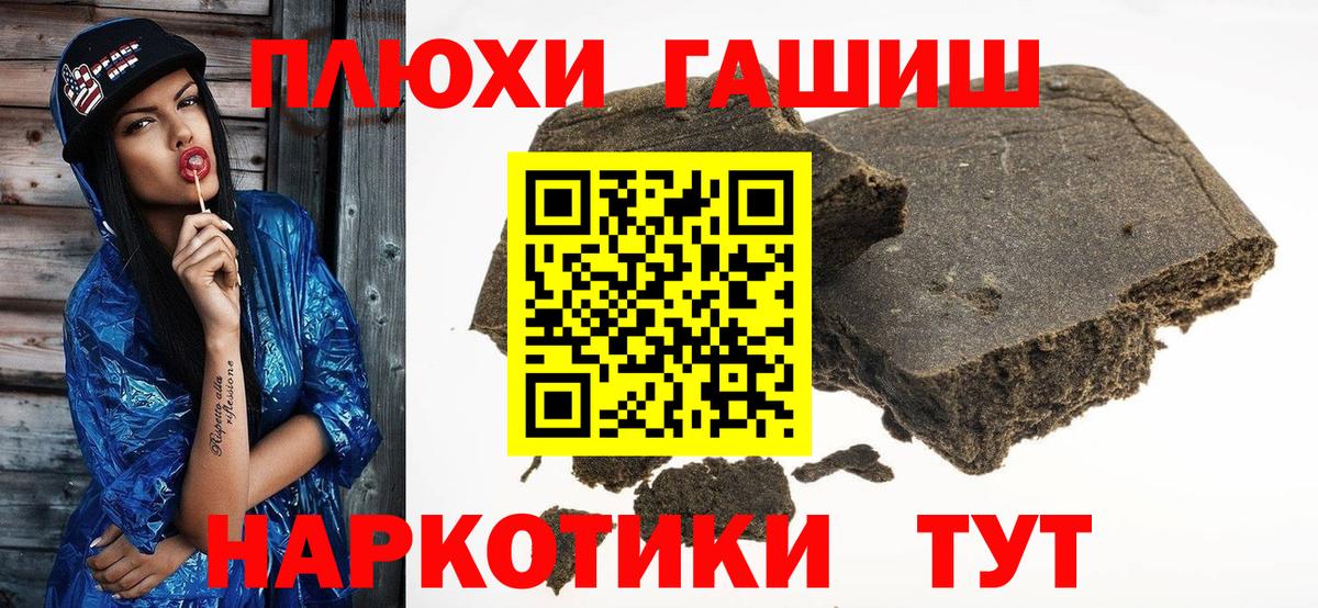 ГАШИШ гарик Симферополь