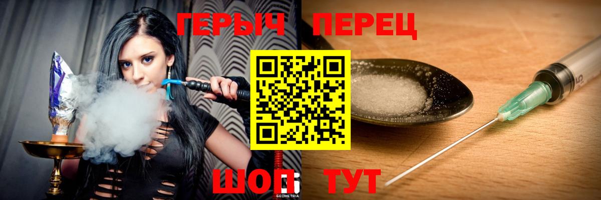 Симферополь  Героин VHQ  Вход с VPN 