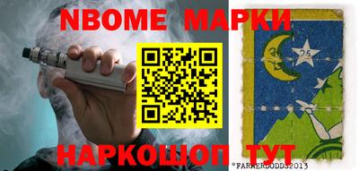стафф Пушкино