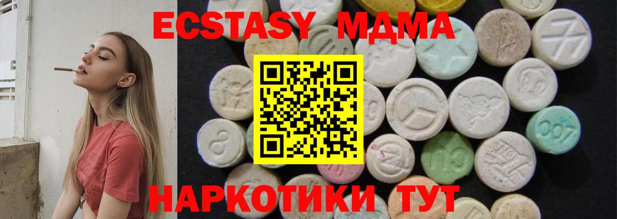 МДМА  Вход с VPN  Симферополь  МДМА Molly  MDMA Molly 