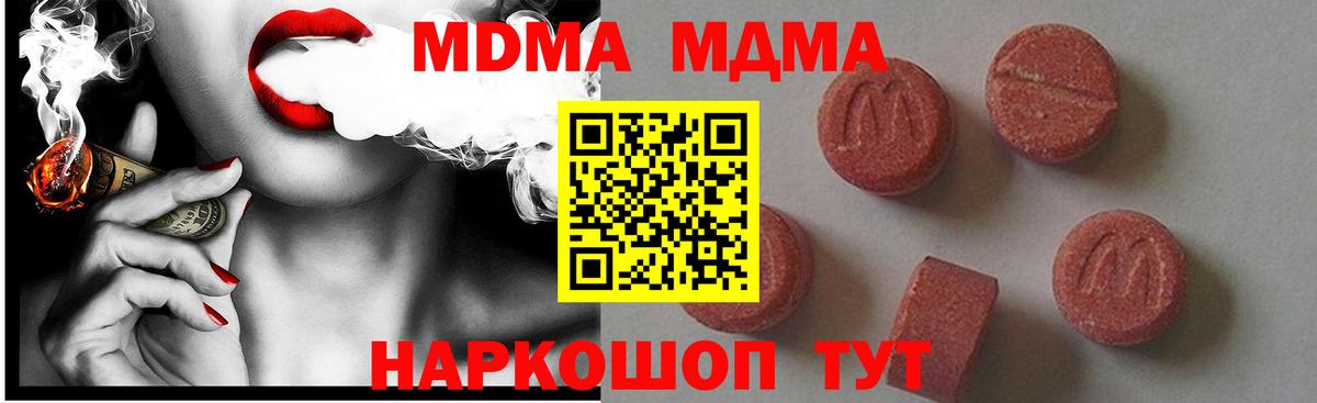 МДМА молли Симферополь