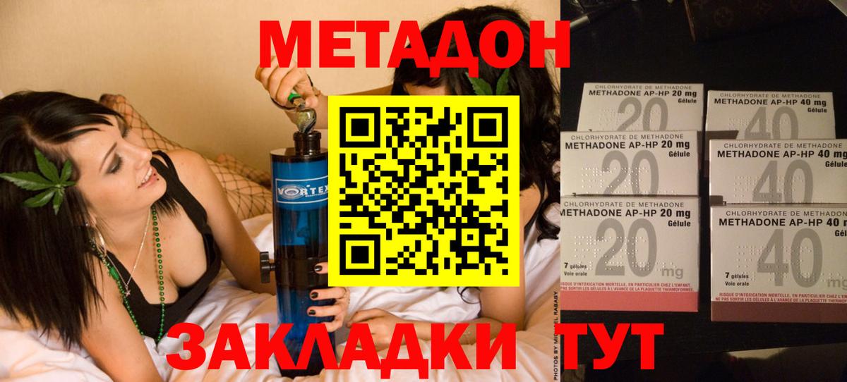 omg онион  Метадон белоснежный  Вход с VPN  МЕТАДОН VHQ  Симферополь 