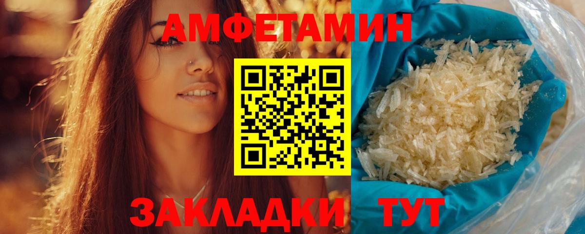 МЕТАМФЕТАМИН кристалл Симферополь