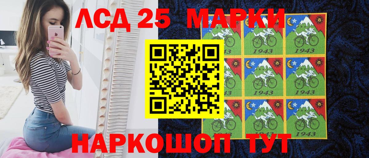 Наркотические марки 1,8мг  Вход с VPN  Симферополь 