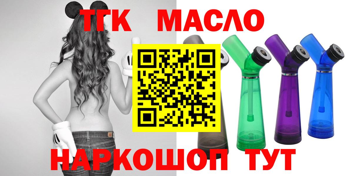 Симферополь  Дистиллят ТГК THC oil  ТГК Wax  Вход с VPN 
