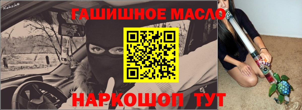ТГК гашишное масло Симферополь