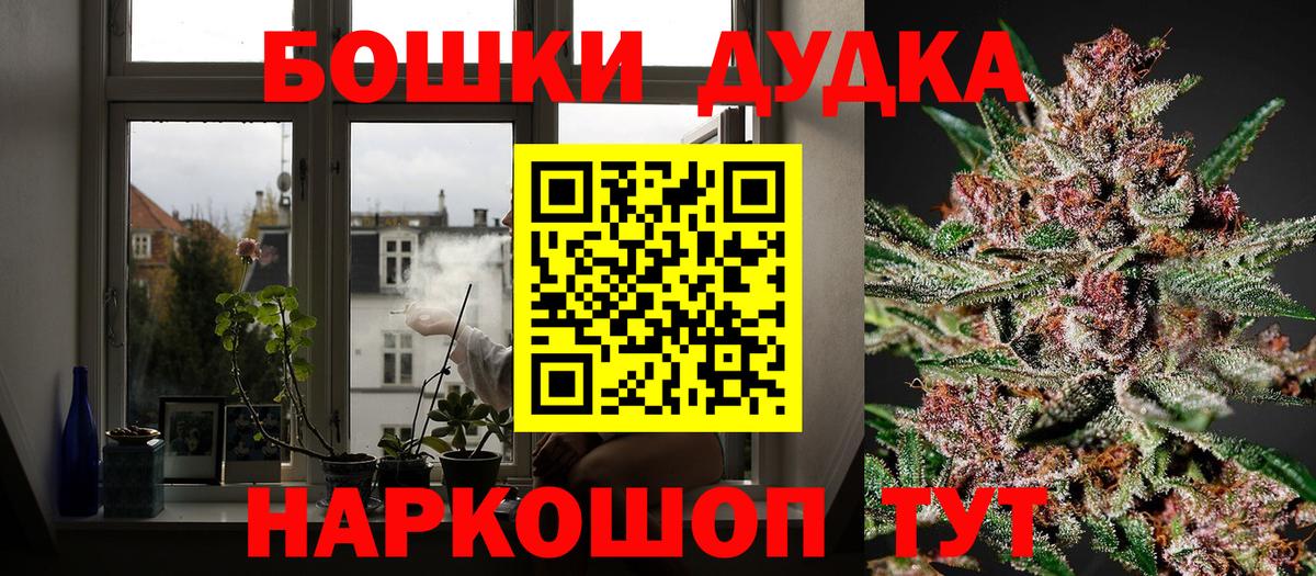 Бошки Шишки семена Симферополь